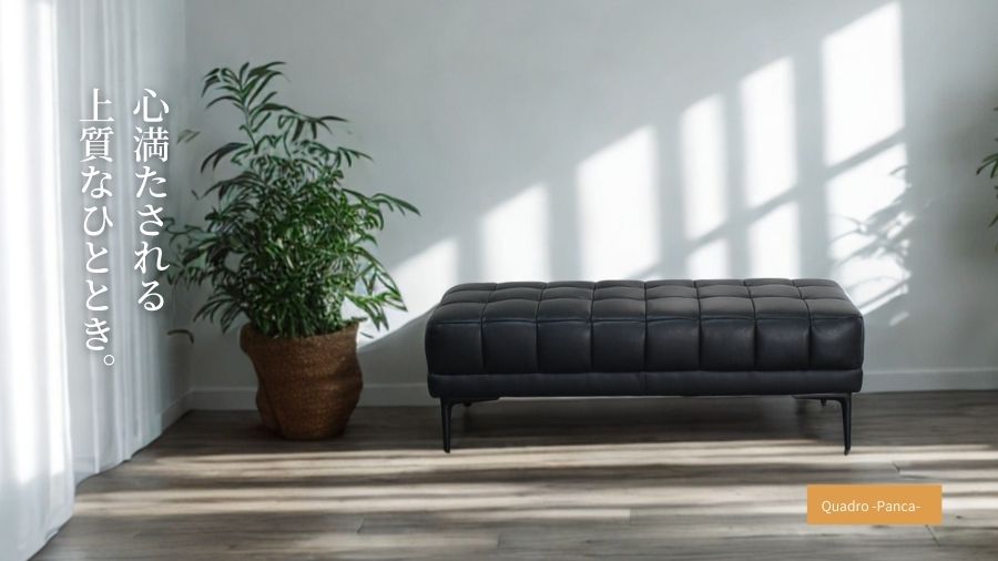 ソファ ソファー 革 レザー 本革 ベンチタイプ アイランドソファ 2人掛けソファ オットマン ダイニングソファ ラウンジソファ コンパクト ローソファ 応接ソファ シンプル 会議室 オフィス 待合室 ロビー  Quadro Panca クアドロ パンカ 幅108cm 本革 半革 厚革1.5mm厚