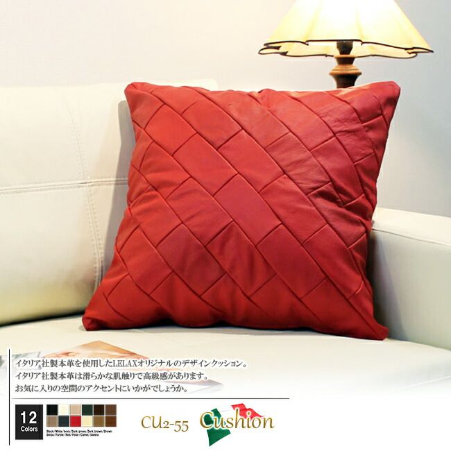 クッション  イタリア製 本皮 本皮 総革 革 総皮 皮 座布団 背当て ソファ ソファー シート 本革 本皮 cu2-55-880 レッド  ソファ おすすめ 家具 北欧 インテリア おしゃれ