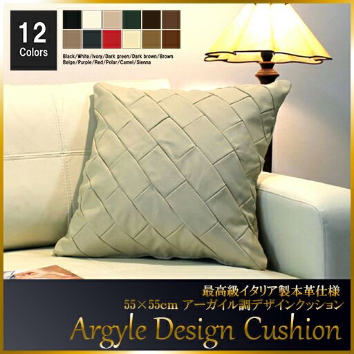 クッション イタリア製 本皮 本皮 総革 革 総皮 皮 座布団 背当て ソファ ソファー シート 本革 本皮 cu2-55-C01 ポーラー  ソファ おすすめ 家具 北欧 インテリア おしゃれ