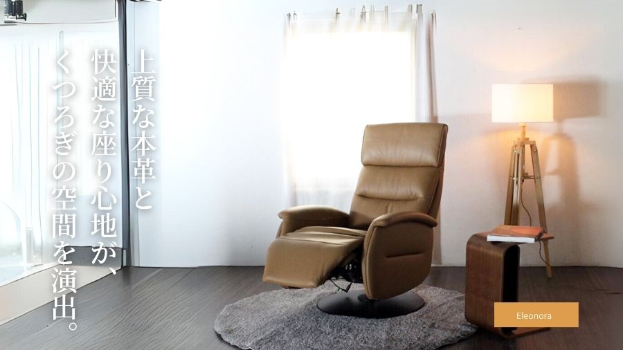 本革 リクライニングチェア パーソナルソファ 一人掛け 1人用 ハイバック 回転 2モーター トープ おしゃれ 北欧 モダン リビング 書斎 リラックス 映画鑑賞 読書 高級感 父の日 敬老の日 【Eleonora リラックス エレオノーラ  幅75cm 本革1mm厚 LELAX】