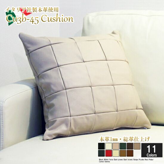 クッション イタリア製 本皮 本皮 総革 革 総皮 皮 座布団 背当て ソファ ソファー シート 本革 本皮 cu3b-45-156 アイボリー  ソファ おすすめ 家具 北欧 インテリア おしゃれ