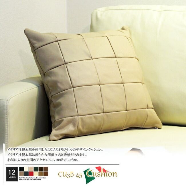クッション イタリア製 本皮 本皮 総革 革 総皮 皮 座布団 背当て ソファ ソファー シート 本革 本皮 cu3b-45-156 アイボリー  ソファ おすすめ 家具 北欧 インテリア おしゃれ