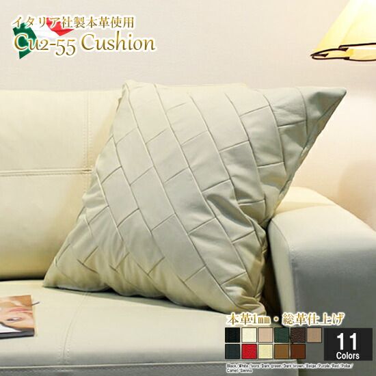 クッション  イタリア製 本皮 本皮 総革 革 総皮 皮 座布団 背当て ソファ ソファー シート 本革 本皮 cu2-55-154 ホワイト  ソファ おすすめ 家具 北欧 インテリア おしゃれ