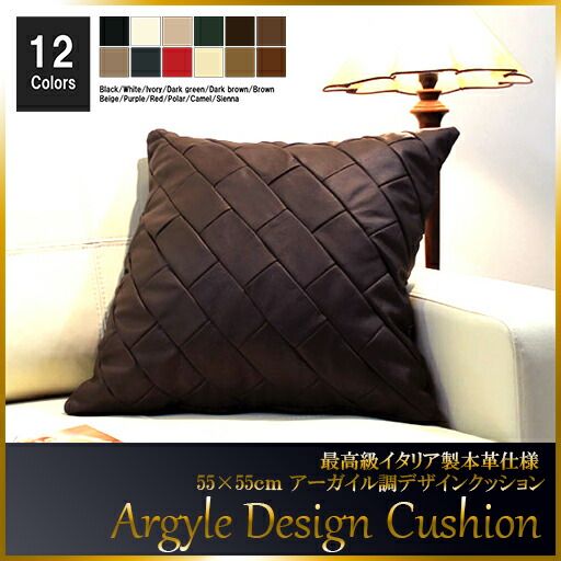 クッション  イタリア製 本皮 本皮 総革 革 総皮 皮 座布団 背当て ソファ ソファー シート 本革 本皮 cu2-55-662 ダークブラウン  ソファ おすすめ 家具 北欧 インテリア おしゃれ