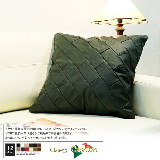 クッション イタリア製 本皮 本皮 総革 革 総皮 皮 座布団 背当て ソファ ソファー シート 本革 本皮 cu2-55-659 ダークブラウン  ソファ おすすめ 家具 北欧 インテリア おしゃれ