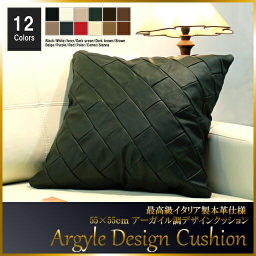 クッション イタリア製 本皮 本皮 総革 革 総皮 皮 座布団 背当て ソファ ソファー シート 本革 本皮 cu2-55-659 ダークブラウン  ソファ おすすめ 家具 北欧 インテリア おしゃれ