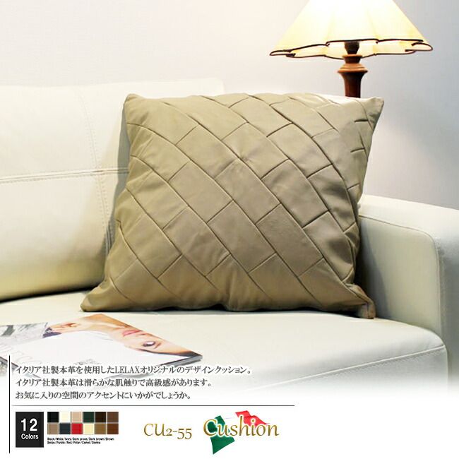 クッション  イタリア製 本皮 本皮 総革 革 総皮 皮 座布団 背当て ソファ ソファー シート 本革 本皮 cu2-55-666 ベージュ ソファ おすすめ 家具 北欧 インテリア おしゃれ