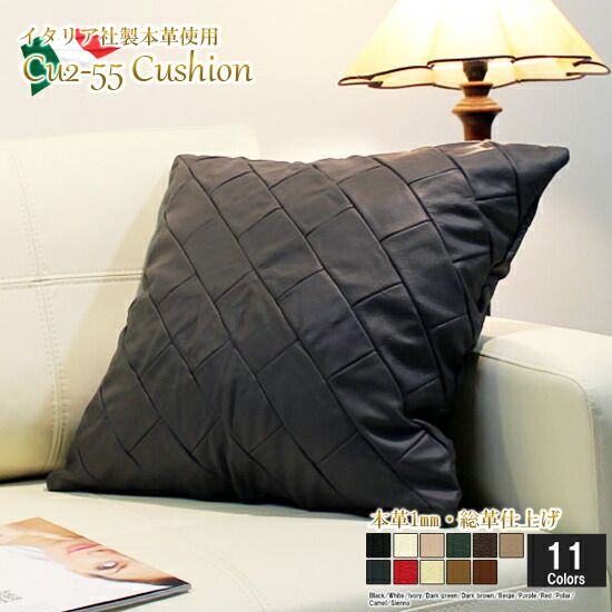 クッション イタリア製 本皮 本皮 総革 革 総皮 皮 座布団 背当て ソファ ソファー シート 本革 本皮 cu2-55-750 パープル  ソファ おすすめ 家具 北欧 インテリア おしゃれ