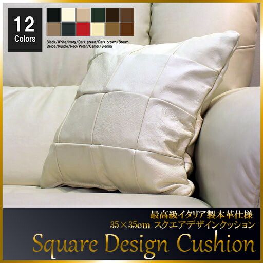 クッション イタリア製 本皮 本皮 総革 革 総皮 皮 座布団 背当て ソファ ソファー シート 本革 本皮 cu3b-35-154 ホワイト  ソファ おすすめ 家具 北欧 インテリア おしゃれ