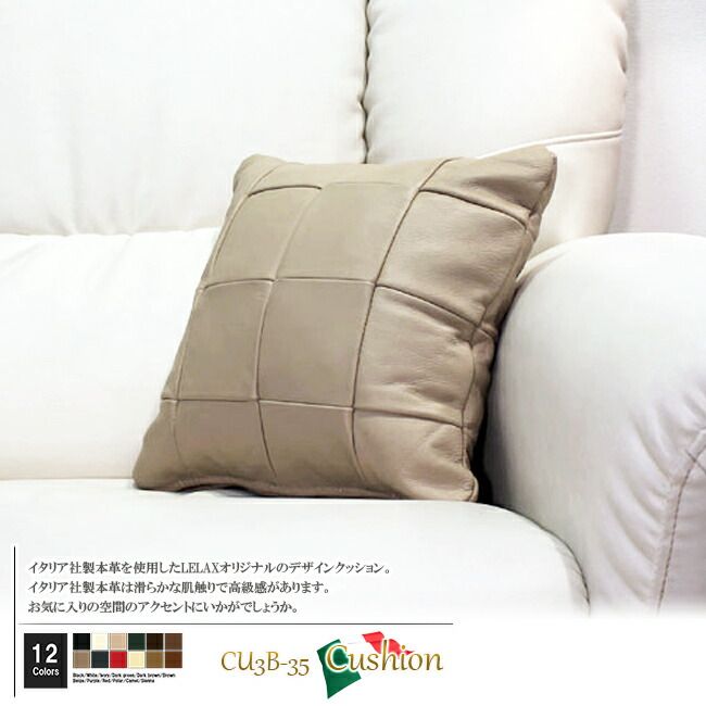 クッション イタリア製 本皮 本皮 総革 革 総皮 皮 座布団 背当て ソファ ソファー シート 本革 本皮 cu3b-35-156 アイボリー  ソファ おすすめ 家具 北欧 インテリア おしゃれ