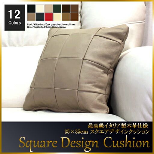 クッション イタリア製 本皮 本皮 総革 革 総皮 皮 座布団 背当て ソファ ソファー シート 本革 本皮 cu3b-35-156 アイボリー  ソファ おすすめ 家具 北欧 インテリア おしゃれ