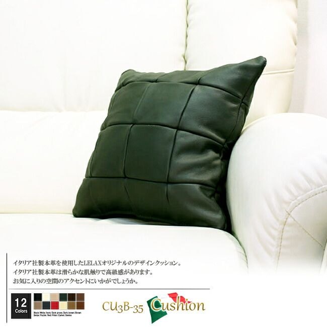 クッション イタリア製 本皮 本皮 総革 革 総皮 皮 座布団 背当て ソファ ソファー シート cu3b-35-659 ダークグリーン  ソファ おすすめ 家具 北欧 インテリア おしゃれ