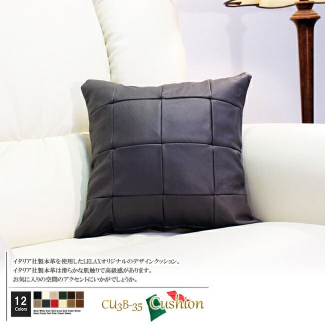 クッション イタリア製 本皮 本皮 総革 革 総皮 皮 座布団 背当て ソファ ソファー シート cu3b-35-750 パープル 本革 本皮 ソファ おすすめ 家具 北欧 インテリア おしゃれ