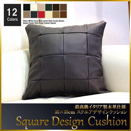 クッション イタリア製 本皮 本皮 総革 革 総皮 皮 座布団 背当て ソファ ソファー シート cu3b-35-750 パープル 本革 本皮 ソファ おすすめ 家具 北欧 インテリア おしゃれ