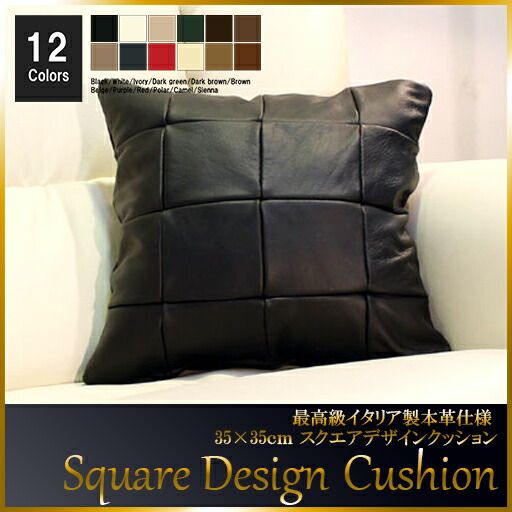 クッション イタリア製 本皮 本皮 総革 革 総皮 皮 座布団 背当て ソファ ソファー シート 本革 本皮 cu3b-35-97 ブラック  ソファ おすすめ 家具 北欧 インテリア おしゃれ