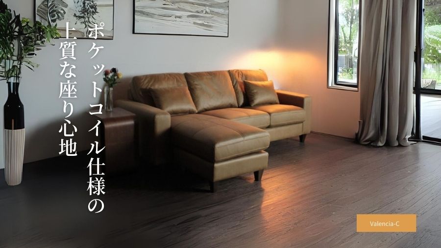 ソファー ソファ カウチソファ 3人掛けソファ コンパクト カウチ コーナー L字 ローバック 3シート シンプル モダン ポケットコイル クッション付き 茶 ブラウン ヴィンテージ調 Lelax Valencia-C リラックス バレンシア 幅198cm 布地 合成皮革