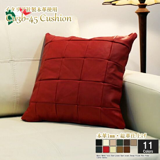 クッション イタリア製 本皮 本皮 総革 革 総皮 皮 座布団 背当て ソファ ソファー シート 本革 本皮 cu3b-45-880 レッド  ソファ 家具 インテリア おしゃれ