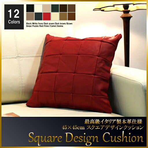 クッション イタリア製 本皮 本皮 総革 革 総皮 皮 座布団 背当て ソファ ソファー シート 本革 本皮 cu3b-45-880 レッド  ソファ 家具 インテリア おしゃれ