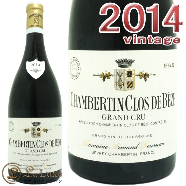 アルマンルソー Clos de la Roche 2014 アルマン ルソー 2014 クロ ド ラ ロシュ Domaine Armand Rousseau
