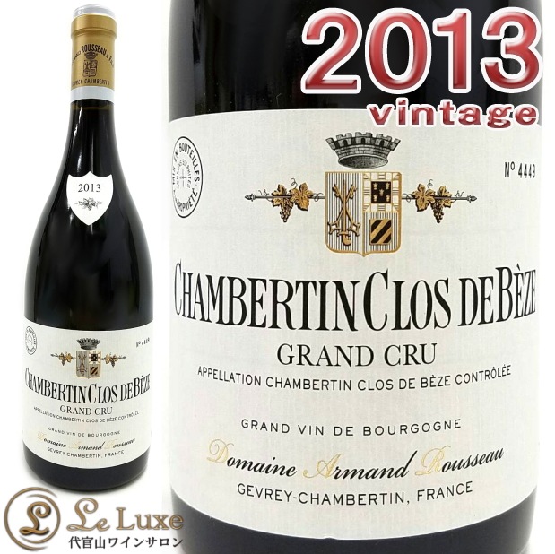 アルマンルソー Clos de la Roche 2007 グランクリュ 2007 Domaine Armand Rousseau Père et Fils Clos de la Roche