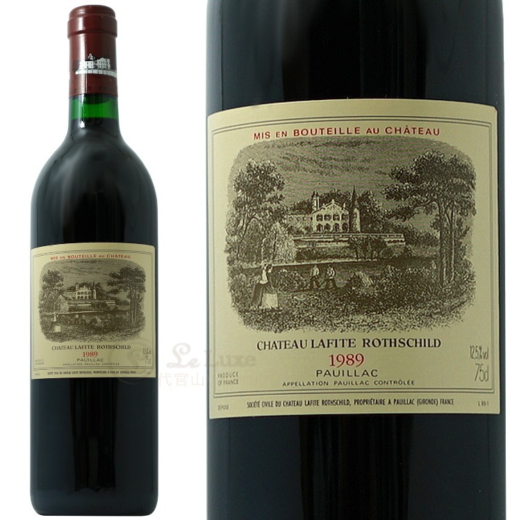 シャトーラフィットロートシルト 1989 Lafite Rothschild