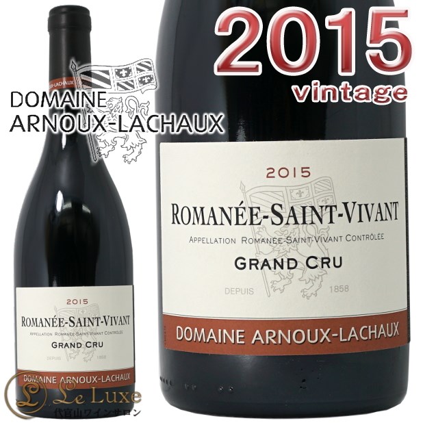 Domaine Robert Arnoux ロマネ・サン・ヴィヴァン 2005 Domaine Robert