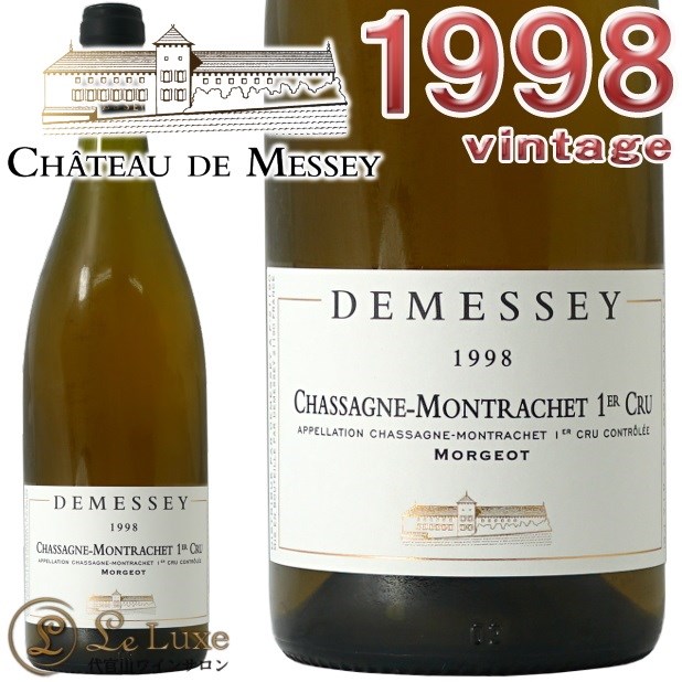 未開栓 シャトーマルゴー 1998 750ml 【公式通販】