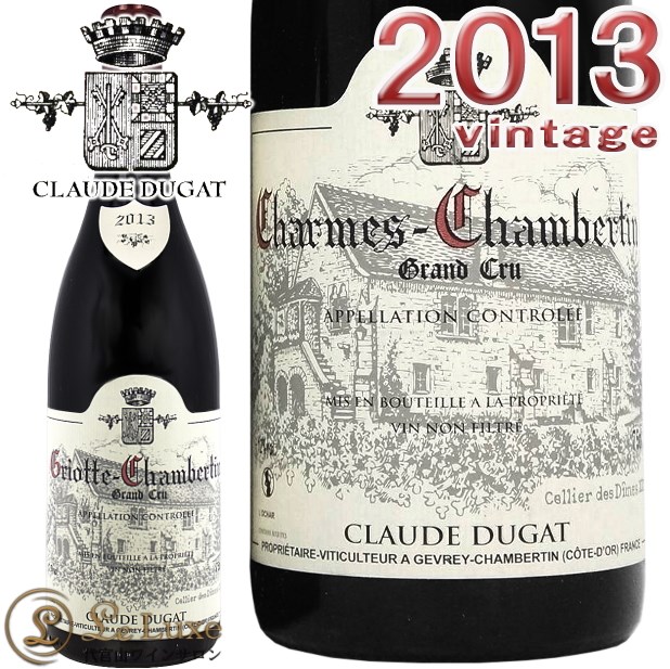 グリオット・シャンベルタン2013 クロード・デュガ