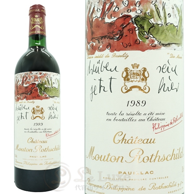 1989 Château Mouton Rothschild 赤ワイン 1989 シャトー ムートン ロートシルト ロスチャイルド 赤ワイン 辛口
