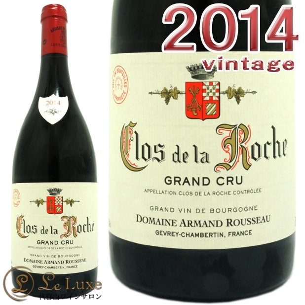 アルマン ルソー<br>クロ・ド・ラ・ロシュ グラン・クリュ 2014<br  