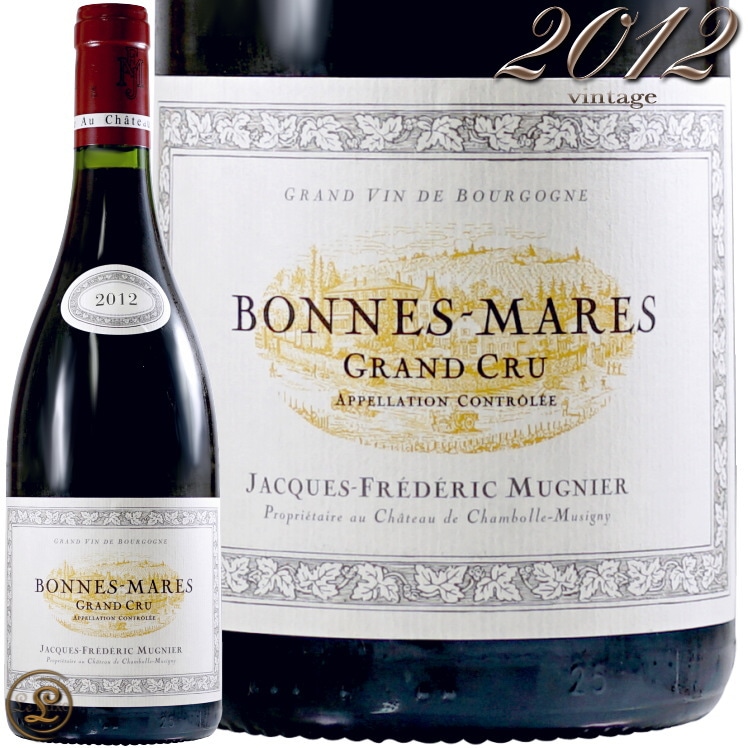 2022 ボンヌ マール グラン クリュ ジャック フレデリック ミュニエ 正規品 赤ワイン 750ml Jacques Frederic Mugnier Bonnes Mares Grand Cru