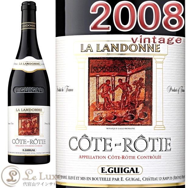 ギガル <br>コート・ロティ・ラ・ランドンヌ[2008][正規品]<br>赤ワイン/辛口/フルボディ[750ml]<br>E.Guigal <br>Cote Rotie La Landonne 2008