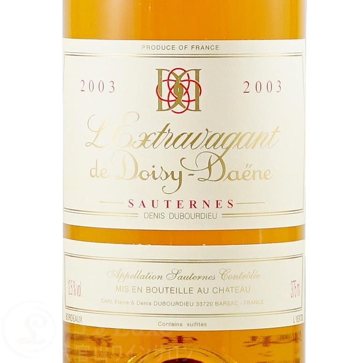 2003 レクストラヴァガン ドゥ ドワジ デーヌ ハーフサイズ デミ 甘口