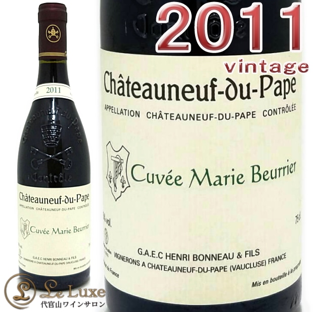 デュ パプ ヌフ アンリ シャトー アンリ・ボノー [ wine ] 幸運のロゼ