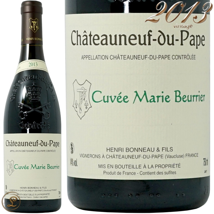 2013 シャトー ヌフ デュ パプ マリー ブーリエ アンリ ボノー 赤ワイン 750ml Henri Bonneau Chateauneuf du Pape Marie Beurrier