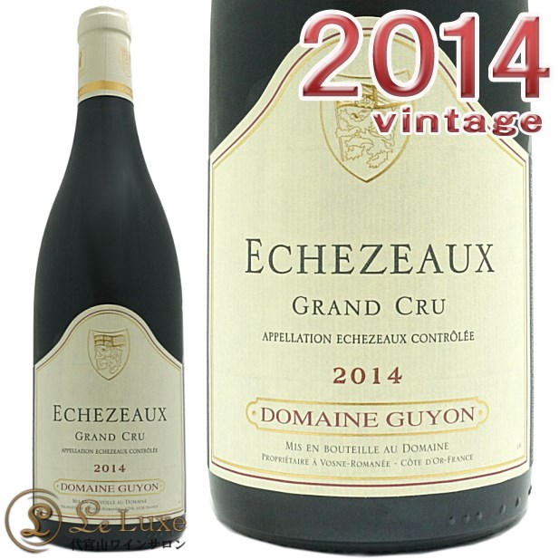 1996 Echezeaux Grand Cru 赤ワイン 1996 Echezeaux Grand Cru 赤ワイン グラン・エジェソー.グラン.クリュ