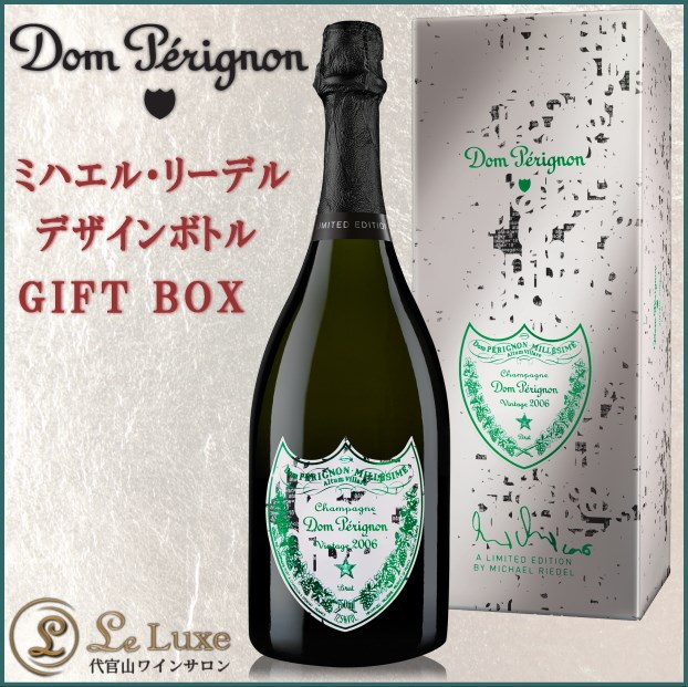 【新品未開封】ペリニヨン バイ・ミハエル・リーデル [2006] ドン ペリニヨン 白 ヴィンテージ 2006 ミハエル・リーデル 2006 Dom