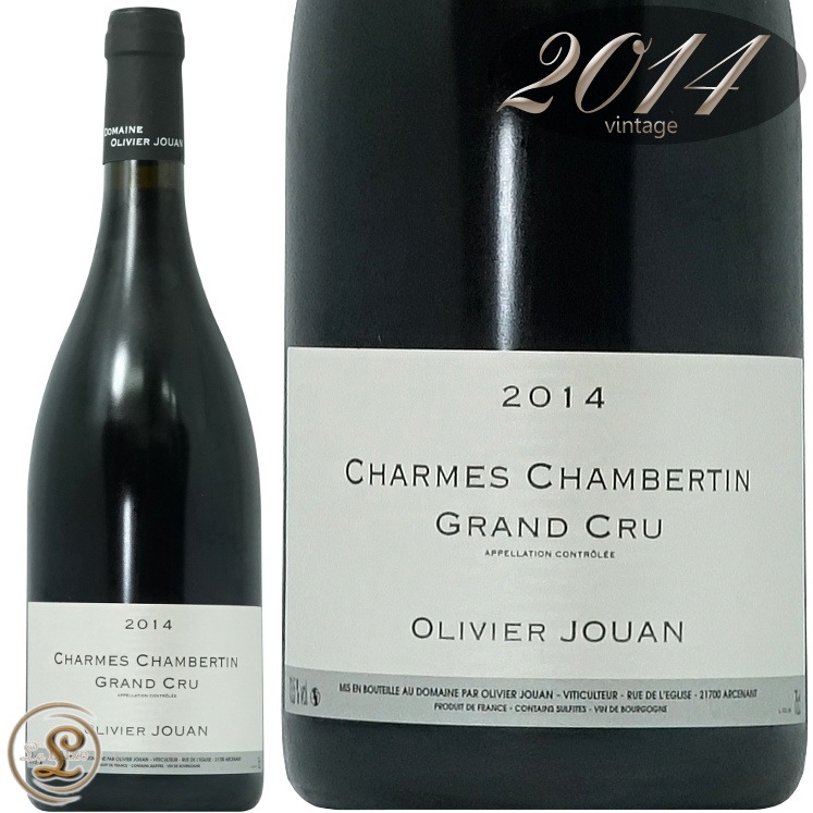2014 シャルム シャンベルタン グラン クリュ オリヴィエ ジュアン 正規品 赤ワイン 辛口 750ml Olivier Jouan Charmes Chambertins