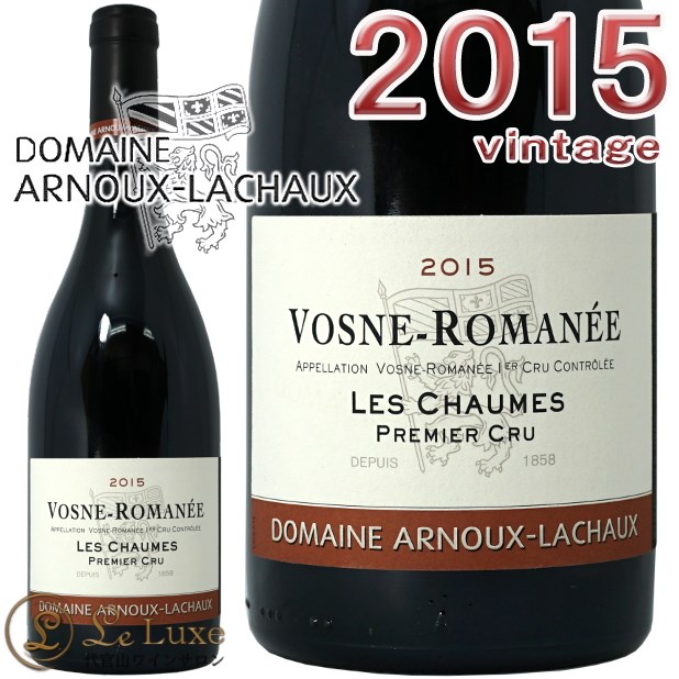 ドメーヌ・アルヌー・ラショー　ヴォーヌ・ロマネ 1er レ ショーム 2015 THE CONCORDE WINE CLUB / 【 ドメーヌ・アルヌー・ラショー