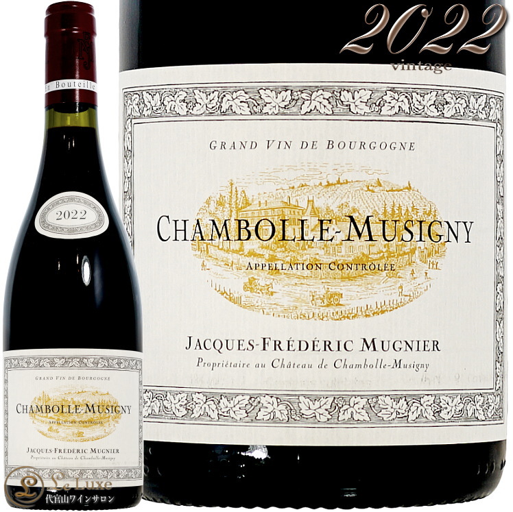 2022 �����ܡ��� �ߥ奸�ˡ� ����å� �ե�ǥ�å� �ߥ�˥� �֥磻�� ������ 750ml Jacques Frederic Mugnier Chambolle Musigny