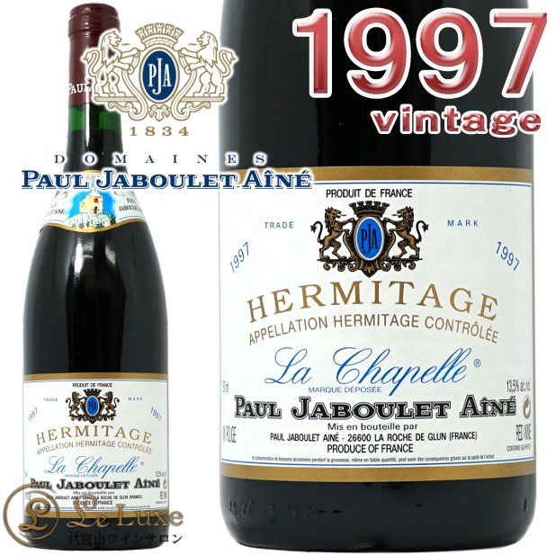 エルミタージュ ラ シャペル 1997 ポール ジャブレ エネ 赤ワイン 辛口 フルボディ 750ml Paul Jaboulet Aine