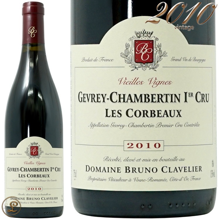 2010 ジュヴレ シャンベルタン プルミエ クリュ レ コルヴォー