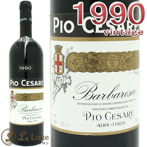 ワイン Pio Cesare Barbaresco 750ml 14% Pio Cesare Barbaresco