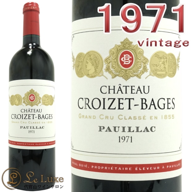 シャトー　クロワゼ　バージュ　2000年 シャトー クロワゼ バージュ メドック格付け5級の通信販売