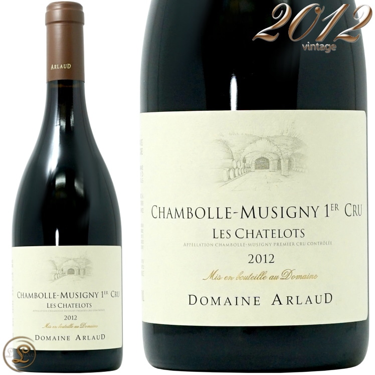 2012 シャンボール ミュジニー プルミエ クリュ レ クラ ジョルジュ