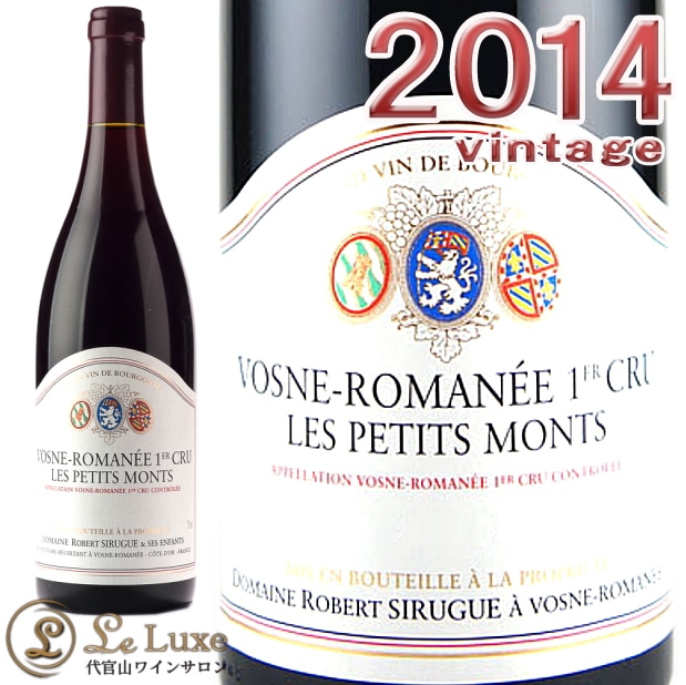 ɥ᡼̡١롦奰(륰/륰)  ̡ޥ͡ץߥ塦ץƥ[2014][] ֥磻/ɸ[750ml]Domaine Robert Sirugue Vosne Romanee 1er Cru Les Petits Monts