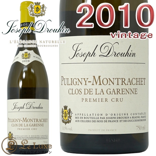 ピュリニー モンラッシェ プルミエ クリュ クロ ド ラ ガレンヌ 2010