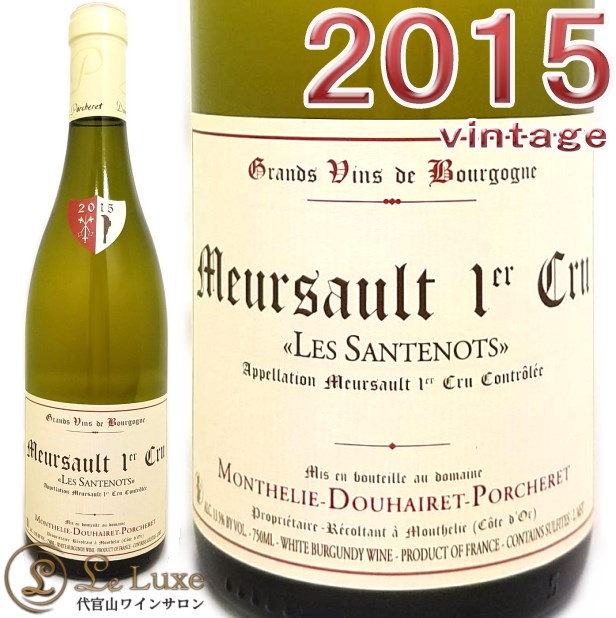 ���ƥ꡼���ɥ����졦�ݥ륷����륽�����ץ�ߥ�������塦����ȥ�[2015][������]��磻��/�ɸ�[750ml]Monthelie Douhairet PorcheretMeursault 1er Cru Les Santenots 2015