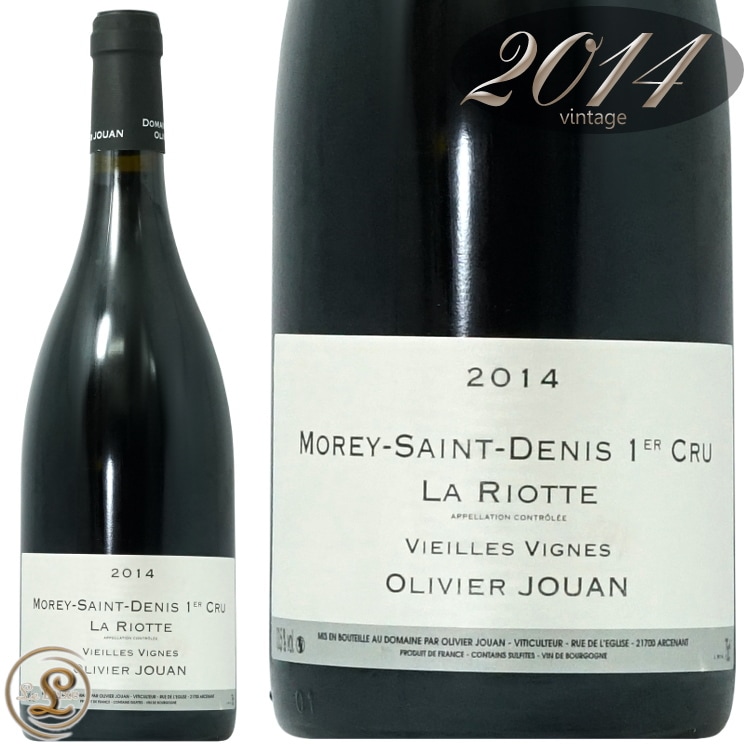2014 モレ サン ドニ プルミエ クリュ ラ リオット オリヴィエ ジュアン  正規品 赤ワイン 辛口 750ml Olivier Jouan Morey Saint Denis 1er Cru La Riotte Vieilles Vignes