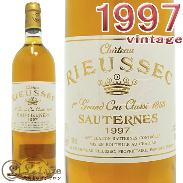 1997 シャトー リューセック 貴腐ワイン 白 甘口 ソーテルヌ 750ml